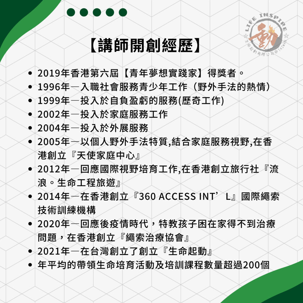 引導反思學院/生命教練培訓系列/團體深度引導力